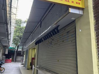 Xiangji Food Store