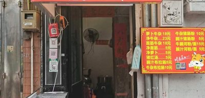 Xian Jie Beef Tripe (Ximenkou Branch)
