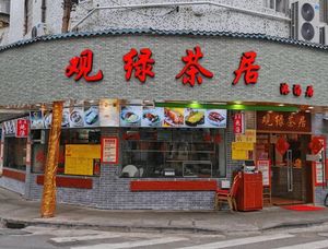 Guan Green Tea House