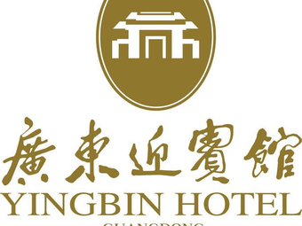 Guangdong Welcome Hotel · Bihai Restaurant