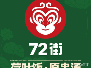 72nd Street Lotus Rice (Dade Road Branch)