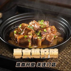 Yue Shi Yue Hao Wei · Cantonese Cuisine (Renmin Middle Road Branch)