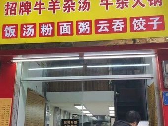 Guang Wei Dao Delicacies