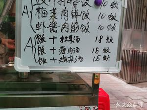Guangyi Soup House