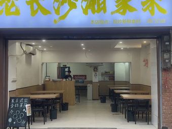 Old Changsha Xiang Cuisine