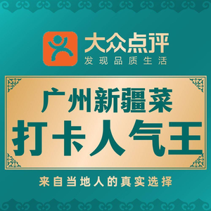 Salander Xinjiang Halal Food (Ximen Branch)