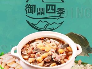Yuding Four Seasons Charcoal Roasted Chicken Pot • Crispy Skin Chicken • Leizhou Lamb Pot (Xihua Road Branch)