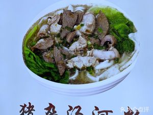 Chao Shan First Noodle