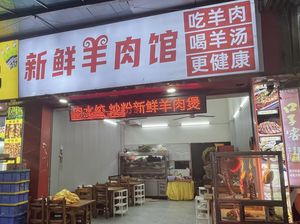 Afanti Grilled Lamb Skewers (Yuexiu Branch)