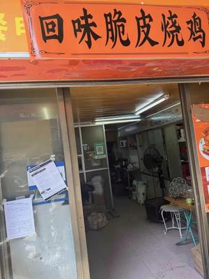 Hui Wei Crispy Roast Chicken (Shangxiajiu Branch)