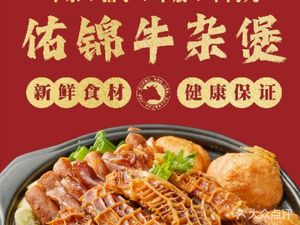 Youjin Beef Offal Hotpot (Dade Road Branch)
