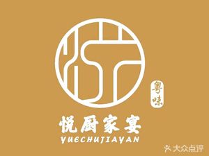 Yuechu Family Banquet · Cantonese Flavors (Ximenkou Branch, Yuexiu District)