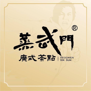 Zhengwu Gate · Cantonese Dim Sum (Dade Branch)