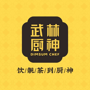 Wulin Culinary Master · Cantonese Dim Sum (Yuelfu Plaza Branch)