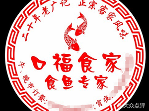 Kou Fu Shijia (Hui Fu West Road Branch)
