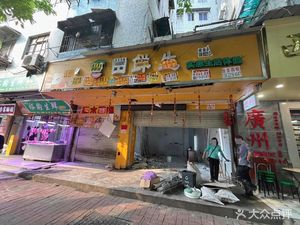 Qiangji Bamboo Shoot Noodles (Xihua Road Branch)