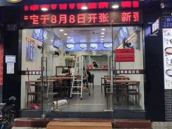 Hunan Bone Soup Noodles