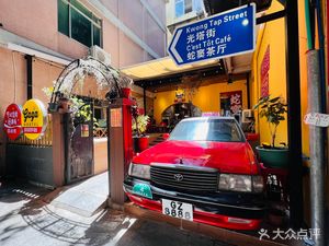Snake Cave Tea Room