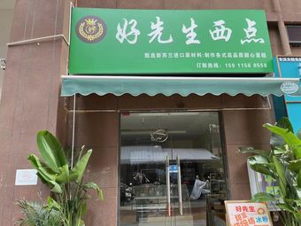 Mr. Good Bakery