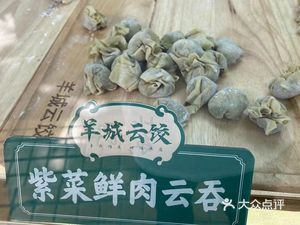 Yangcheng Yun Jiao (Huifu West Road Store)