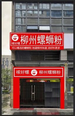 Suo Hao Luo (Ruifeng Plaza Store)
