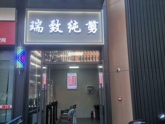 Guangzhou Huangpu District Longhu Subdistrict Yuechen No.1 Store