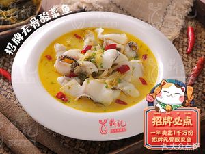 Dingji Boneless Sour Cabbage Fish · Xiangxue Store