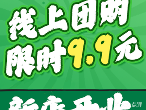 Yuan's Yunjiao (Poly Luolan Garden Store)