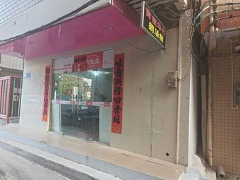 Xiao Ye Hua Zi Goose Soup Rice Noodles