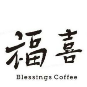 Fuxi Blessings Coffee (Zhongxin Branch)