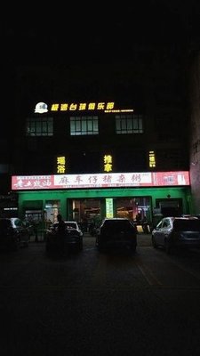 Ma Chezi Pig Offal Rice (Zhongxin Store)