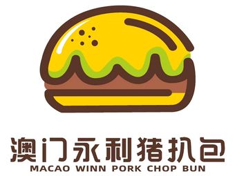 Macao Yongli Pork Cutlet Sandwich