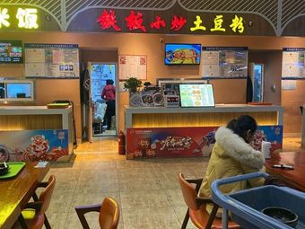 Iron Plate Stir-Fried Potato Noodles