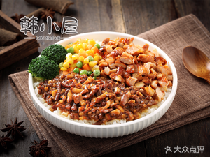 Han Xiao Wu BBQ Rice Bowl (Zhongxin Branch)