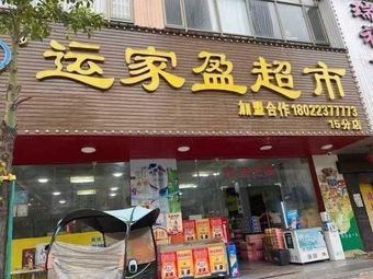 Yunjiaying Fine Foods