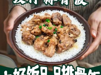 Best Rice | 9.9 Yuan Spare Rib Rice (Zhongxin Store)