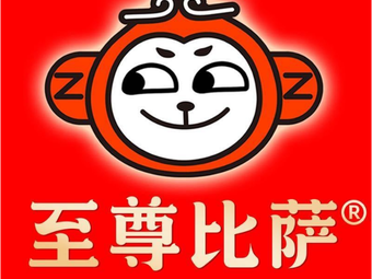 Supreme Pizza · Chinese Pizza (Zhongxin Branch)