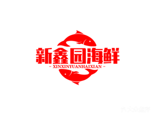 Xinxinyuan Seafood Restaurant