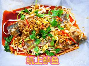 Hao Yi Wei Paper-baked Clam with Fish