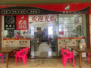 Shu Mei Ren · Frog · Grilled Fish (Grilling · Sour Cabbage Fish · Zhongxin Branch)