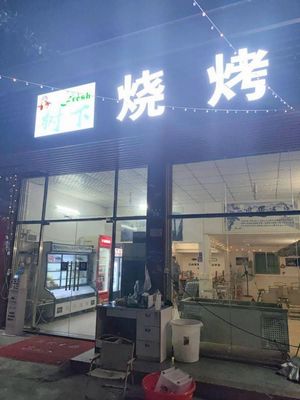 Under the Tree Fresh BBQ