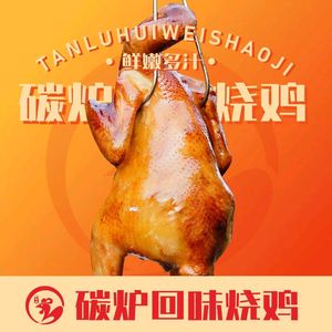 Charcoal Furnace Remembrance Roast Chicken