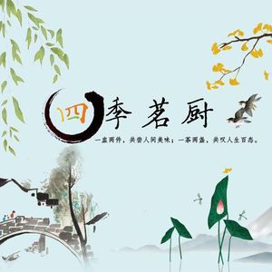 Siji Mingchu (Qiaojian Branch)