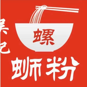 Wu's Rice Noodles with Snail Soup (Xinshi Road Branch)