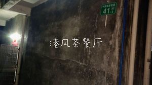 Cantonese Tea Restaurant