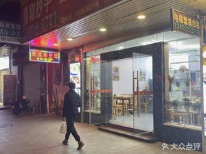 Tengjiao Dumplings · Spicy Beef Noodles