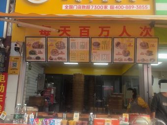 Sanjin Soup Dumplings (Xiaogang Yongtai South Street Branch)