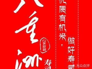 Yaezuru Asian Fusion Cuisine (Terminal 5 Branch)