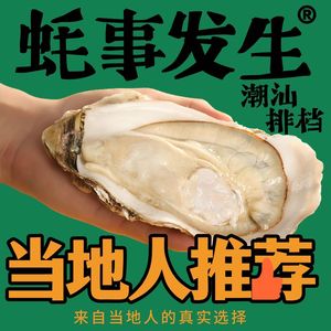Oyster Happens · Chaoshan Street Food (Gate 5 Terminal Branch)