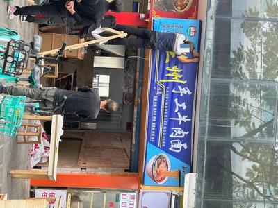 Qing Cheng Lan Lanzhou Beef Noodles